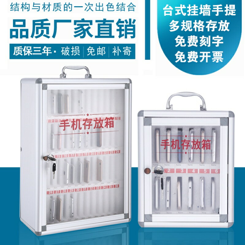 手機保管箱 手機存放櫃 手機櫃 客製化
充電學生部隊電話手表存放櫃掛牆教室手機保管箱收納盒學校手機箱『xy13823』