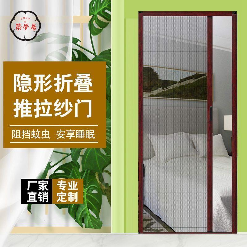門簾 防蚊門簾 門窗 隱形臥室推拉折疊紗門鋁合金通風免打孔家用推拉紗窗門防蚊蟲高檔 免運 開立發票 工廠直銷 售後保障 z5520