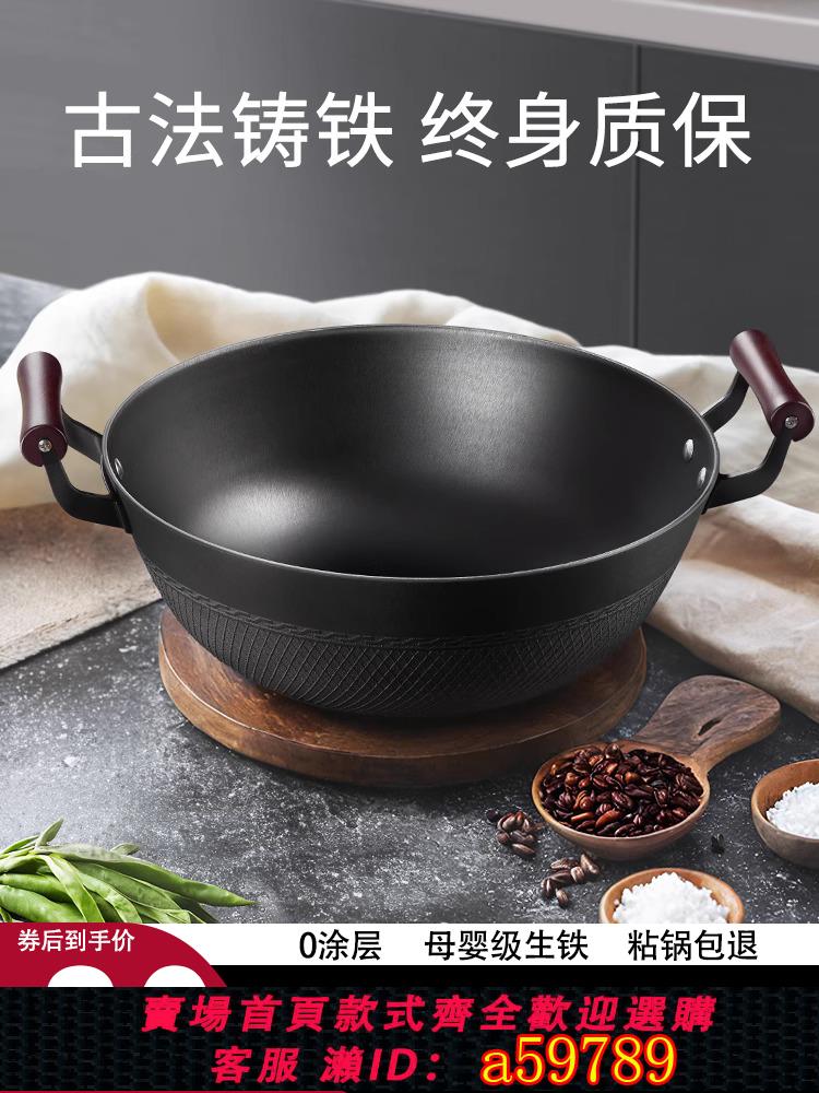 【台灣公司 可打統編】加厚老式鐵鍋加深平底炒菜鍋家用雙耳鑄鐵炒鍋電磁爐專用不粘大鍋