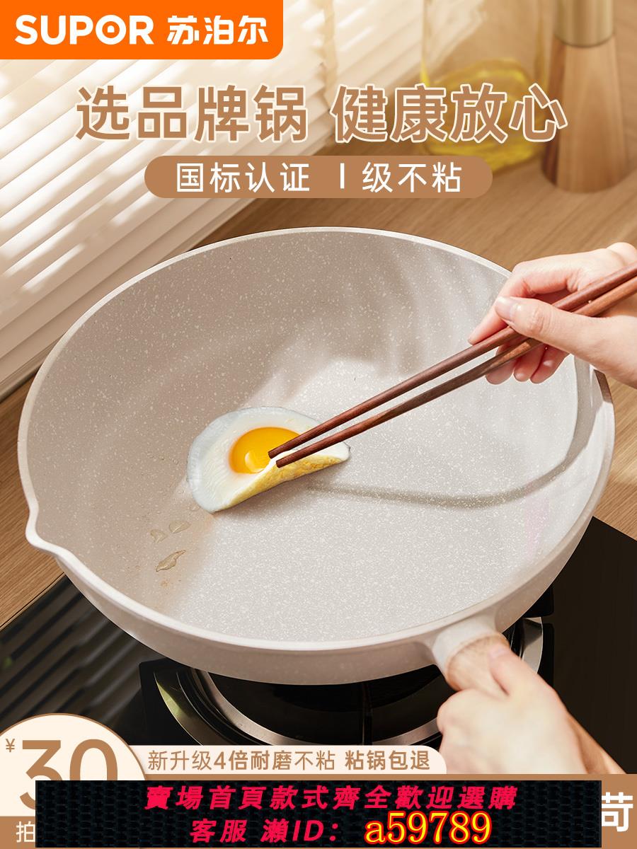 【台灣公司 可打統編】蘇泊爾平底鍋不粘鍋家用麥飯石牛排煎鍋不沾炒鍋電磁爐煤氣灶專用