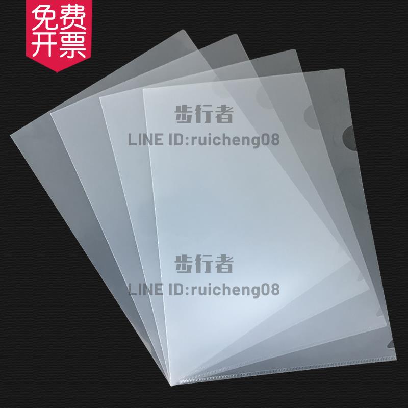 A4單片夾L型檔案夾透明檔案套加厚單頁文件袋檔案資料整理夾【步行者戶外生活館】