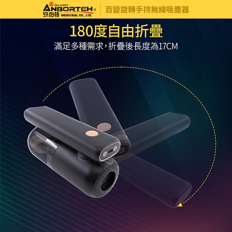 【安伯特】百變旋轉手持無線 車用吸塵器(汽車吸塵器 無線吸塵器 車載吸塵器 車家兩用 抽真空 充氣) 3