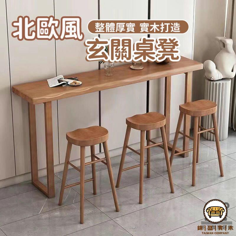 可開發票 工廠現貨 【北歐風家用玄關桌凳 宅配免運】實木吧檯桌 餐桌 北歐風 長桌 桌子 奶茶桌 長條桌 高腳桌 窄長桌 中島桌特惠/全館折扣 售後保障 j547