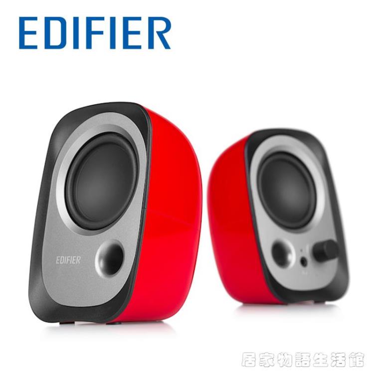 =漫步者R12U臺式電腦音響喇叭低音炮家用迷你筆記本多媒體重低音 林之舍家居