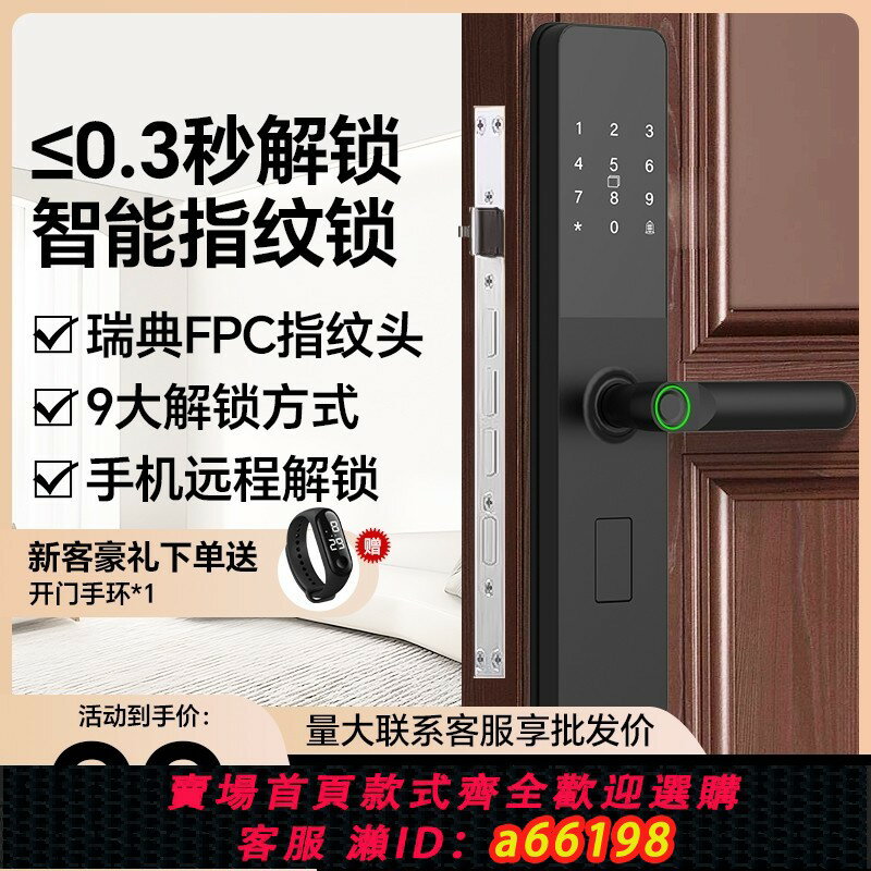 【台灣公司 可開發票】指紋鎖家用防盜門智能鎖具酒店電子鎖民宿密碼門鎖通用型十大品牌