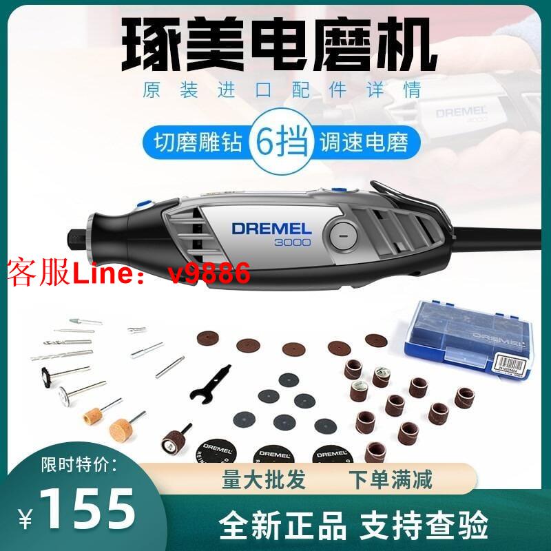 【諮詢客服應有盡有】博世DREMEL琢美高階玉石電磨機雕刻機2050Stylo 300040004300