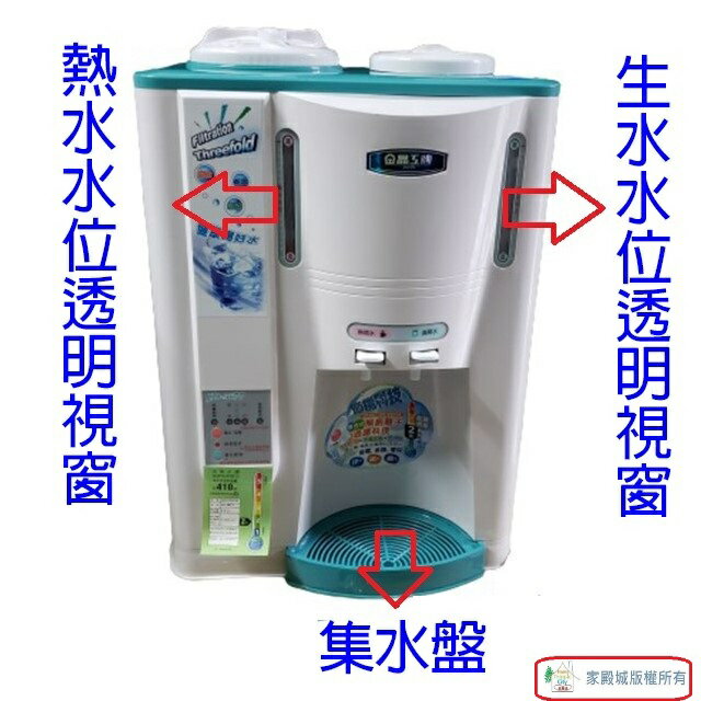 晶工 JD-3655/ JD-3677/ JD-3688 溫熱全自動開飲機 5