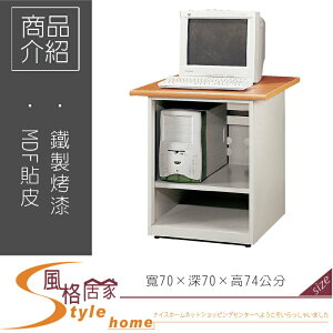 《風格居家Style》木紋直立式電腦桌 191-15-LO