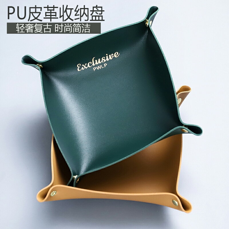 北歐時尚皮質桌面收納盒鑰匙門廳儲物盤化妝品首飾玄關雜物置物盒