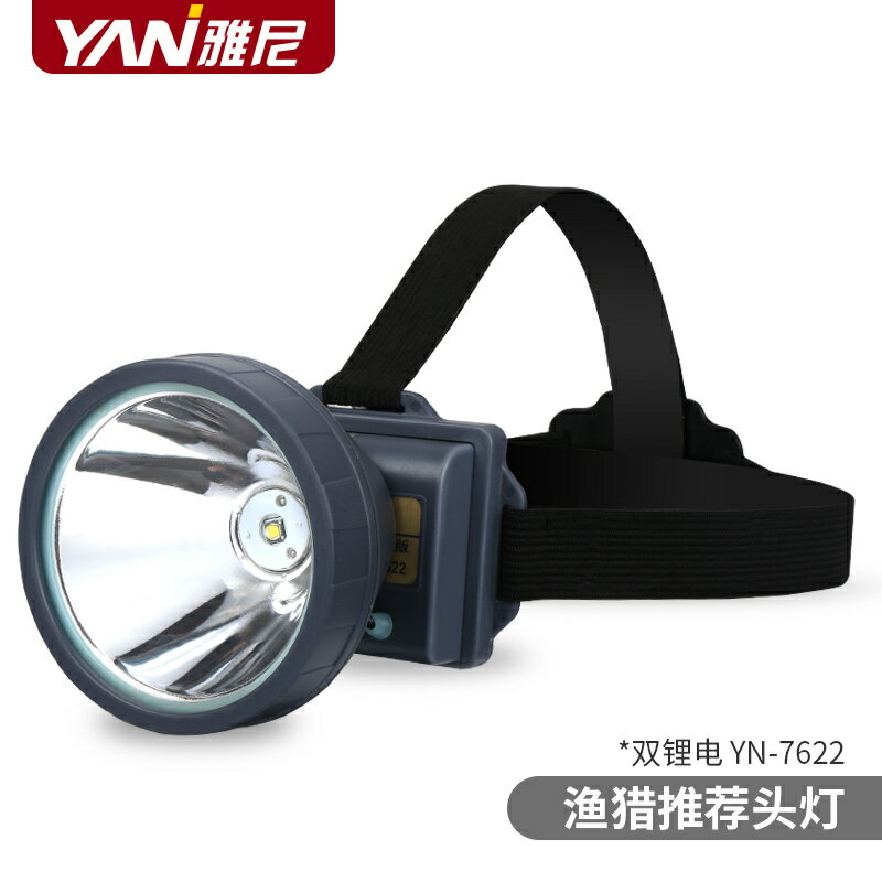 雅尼7622頭戴式手電筒led頭燈L2強光遠射充電超亮礦燈戶外白黃光