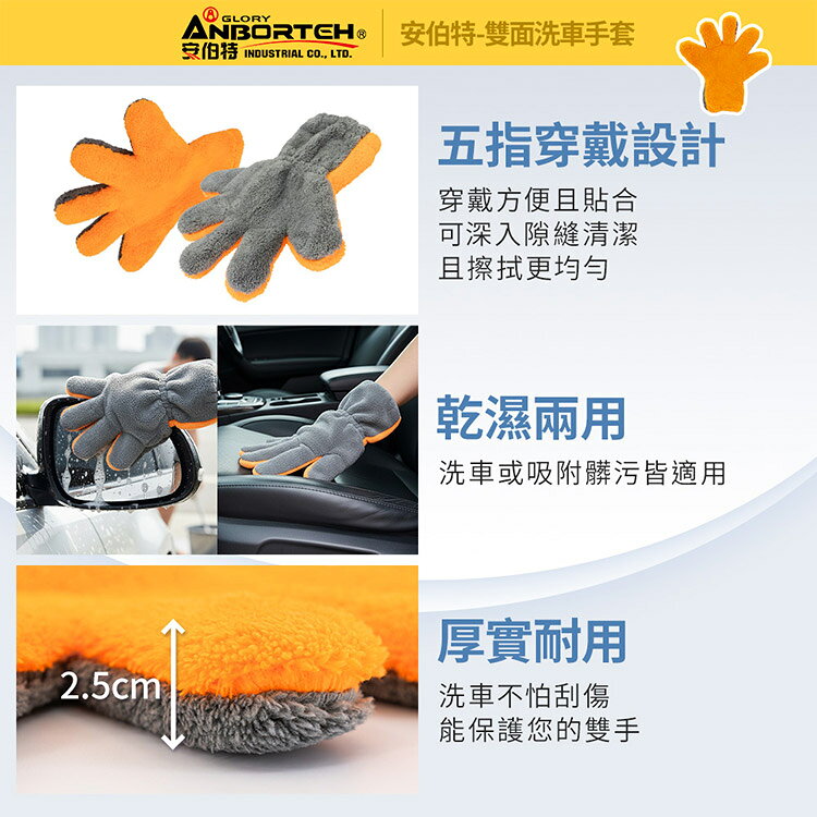 【安伯特】極淨洗車工具組合(超值9件組) 洗車用具/洗車用品/自助洗車 5