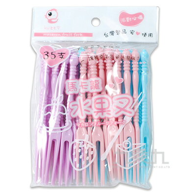 台製-馬卡龍水果叉35入 K-29382【九乘九購物網】