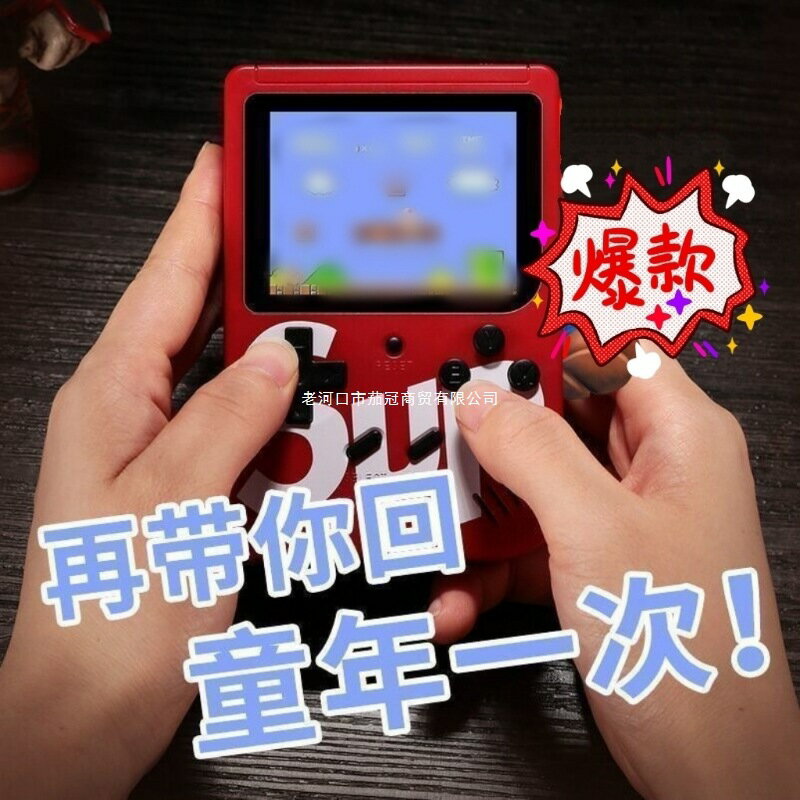 sup掌上游戲機400遊戲合一老式懷舊款