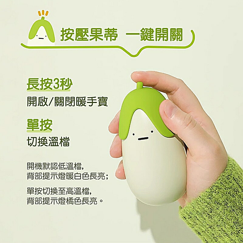 MUID覓逗 茄子暖手寶HW05【APP享6%回饋】 3