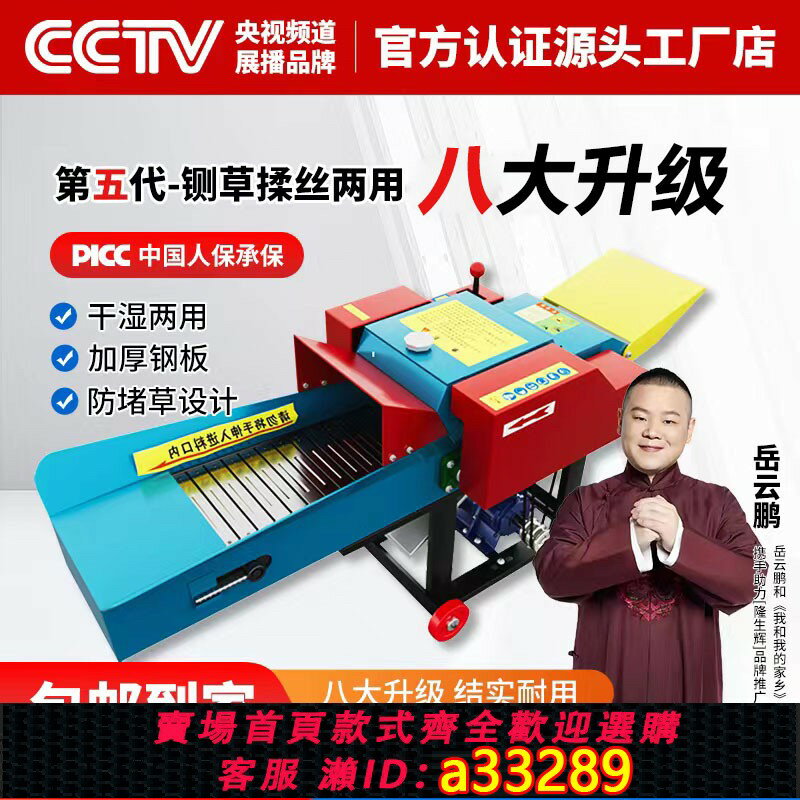 【臺灣公司 可開發票】新款鍘草機家用養殖牛羊揉絲一體機玉米秸稈粉碎機切草打草碎草機