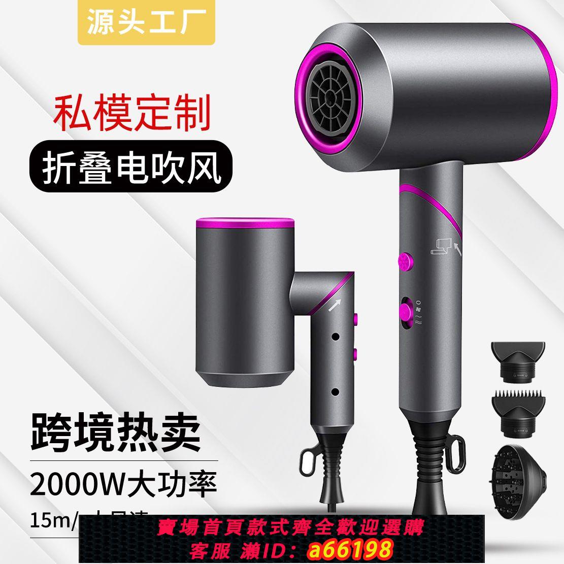 【臺灣公司 可開發票】110V折疊吹風機負離子電吹風筒美國加拿大家用酒店恆溫護發電吹風