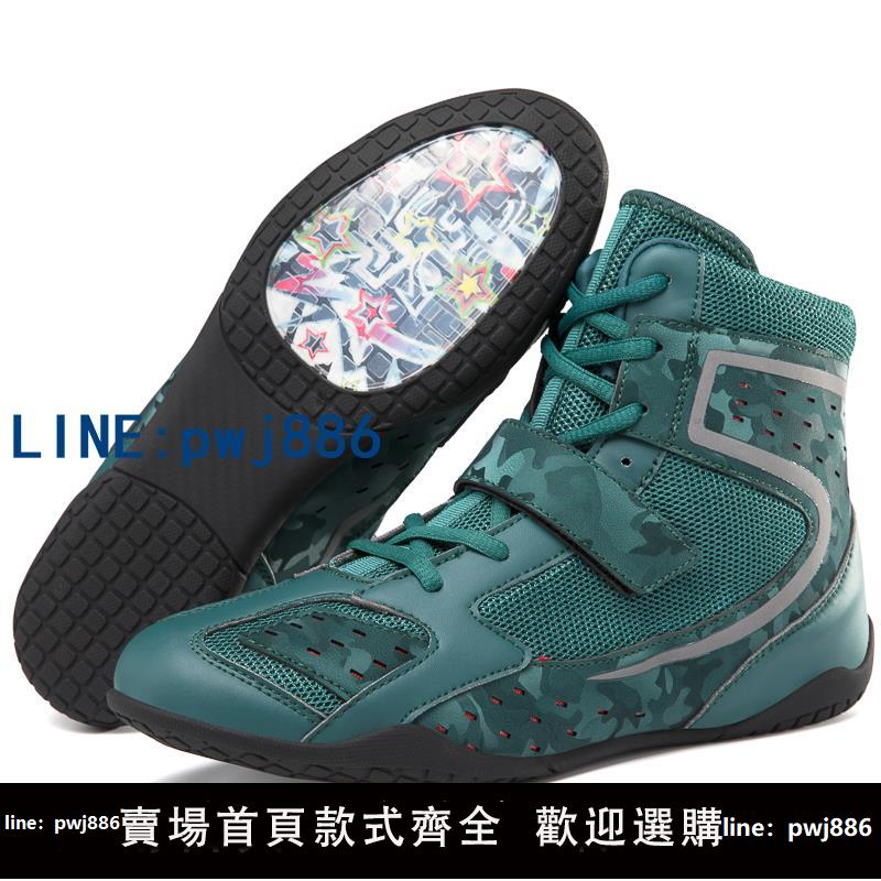 【可開發票】拳能玩家onepunch拳擊鞋摔跤訓練搏擊格鬥散打舉重高健身武術摔角