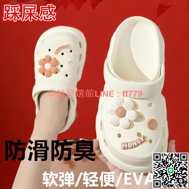 【卓越優選館】【防滑】洞洞鞋女夏加厚軟底外穿包頭鏤空鞋一腳蹬時尚厚底沙灘涼鞋涼拖鞋