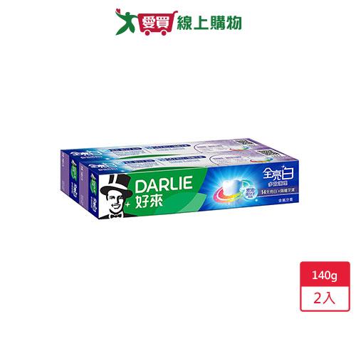 DARLIE好來全亮白多效護理牙膏140g X2入【愛買】