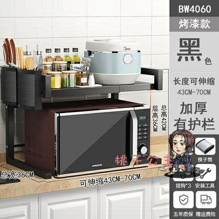 【八折】檯面置物架 可伸縮廚房置物架雙層家用檯面桌面收納用品電飯煲烤箱微波爐架子T