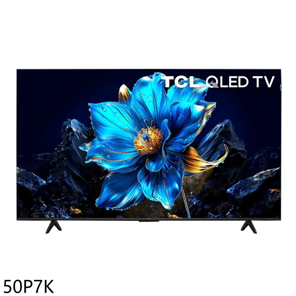 結帳97折★TCL【50P7K】50吋QLED 4K連網智慧顯示器(含標準安裝)(7-11商品卡1000元)