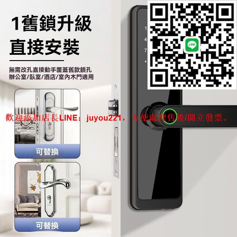 【現貨】邦臣室內木門指紋鎖密碼鎖辦公室家用臥室門房間門民宿電子智能鎖