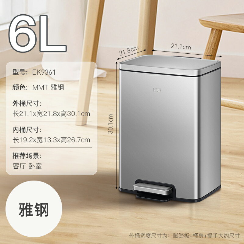 不鏽鋼垃圾桶 大容量垃圾桶 腳踏垃圾桶 EKO廚房垃圾桶家用不鏽鋼腳踏式客廳大容量帶蓋腳踩專用2023新款耶誕節交換禮物