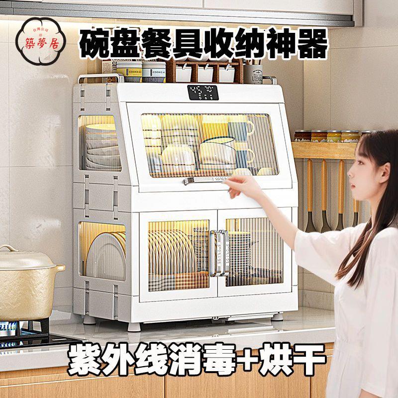免運 店長推薦 碗架瀝水架 收納架 廚房收納架新款升級消毒碗架 碗櫃家用盤碗收納架瀝水烘乾99%滅菌大容量收納特惠/工廠直銷 開立發票 全館八折z219