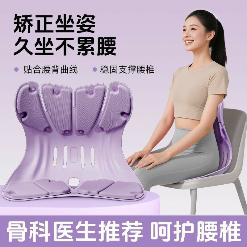 【久坐救星】加寬護腰坐墊 矯正坐姿 人體工學設計 辦公椅靠墊 學生久坐不累 腰靠背墊 坐姿輔助