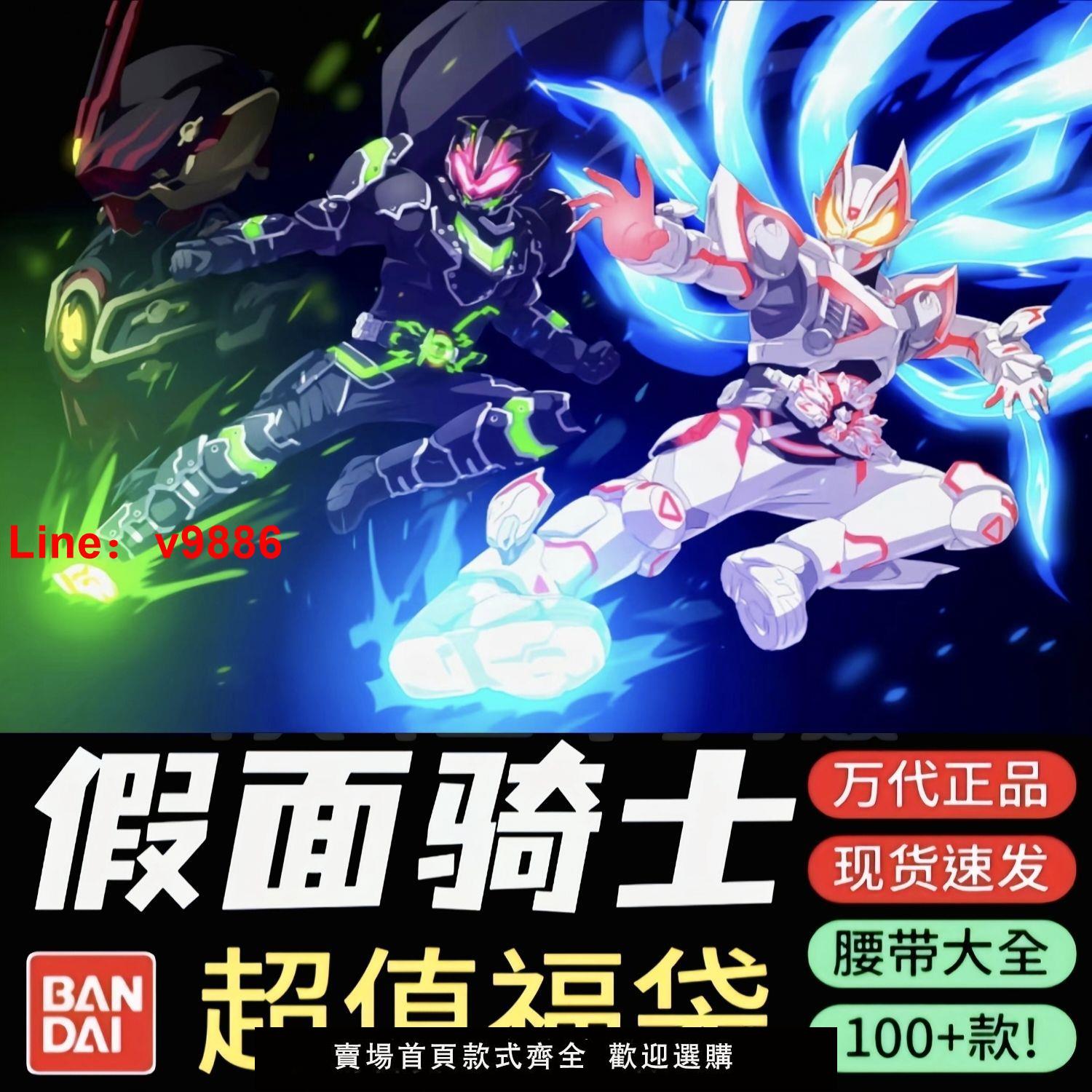 【台灣公司 超低價】假面騎士福袋必出腰帶DX CSM武神之刃極狐帝騎鎧武創騎時王萬代