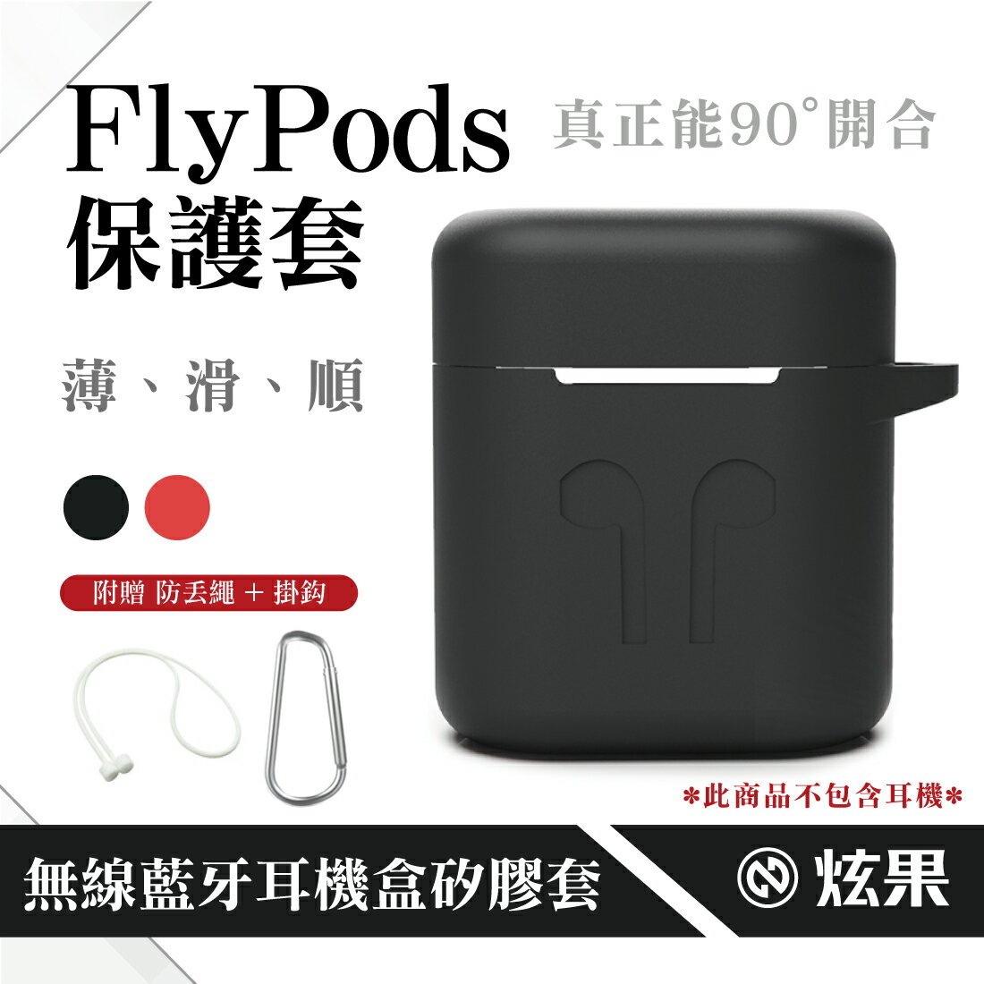 華為FlyPods 充電盒保護套 FreeBuds2 Pro無線藍牙耳機盒 升級版 矽膠套/殼 送防丟繩/掛勾 超薄軟殼