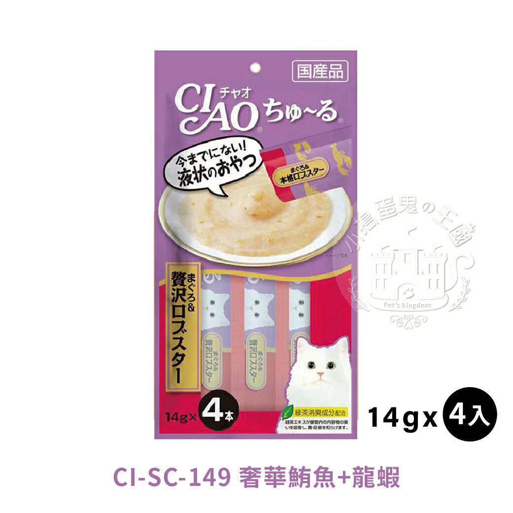 CIAO啾嚕貓用肉泥 貓咪肉泥 貓肉泥 貓零食 燒肉泥《亞米屋Yamiya》 0