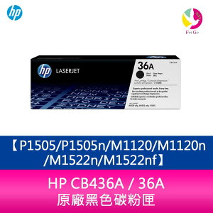 HP CB436A / 36A 原廠黑色碳粉匣 P1505/P1505n/M1120/M1120n/M1522n/M1522nf【APP下單最高22%點數回饋】