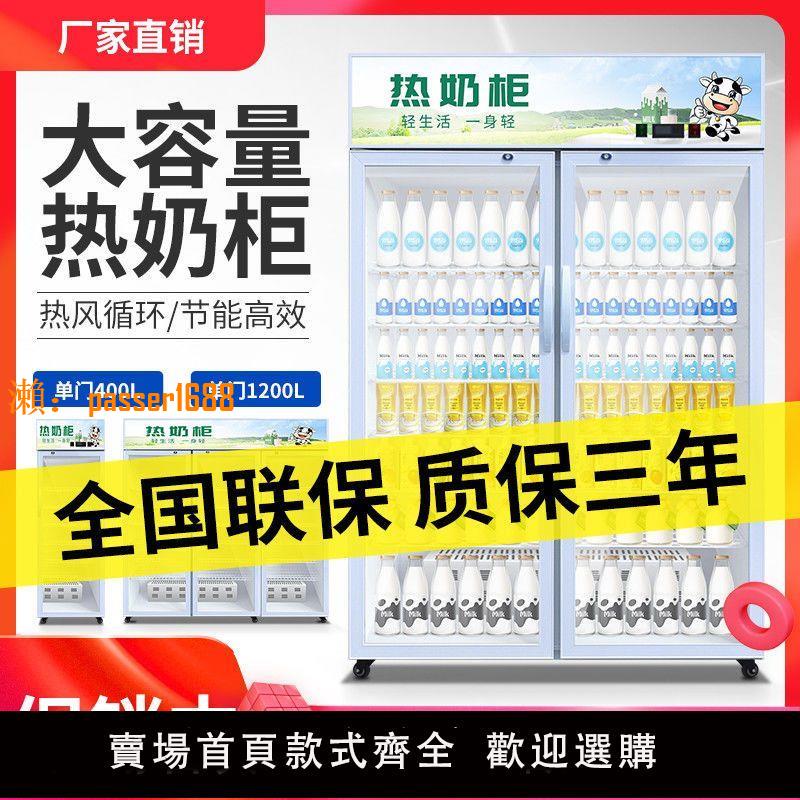 【可開發票】學生奶加熱櫃熱飲櫃熱餐櫃快餐保溫加熱櫃奶茶飲料加熱商用展示櫃