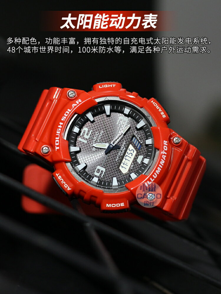 卡西歐男女手錶CASIO復古太陽能防水運動電子表黑武士AQ-S810WC-4【北歐居家生活】