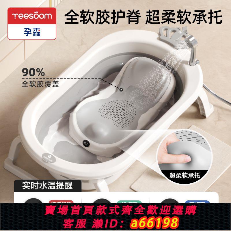 【臺灣公司 可開發票】Yeesoom嬰兒浴盆可折疊坐躺大號寶寶抑菌洗澡盆新生兒家用泡澡