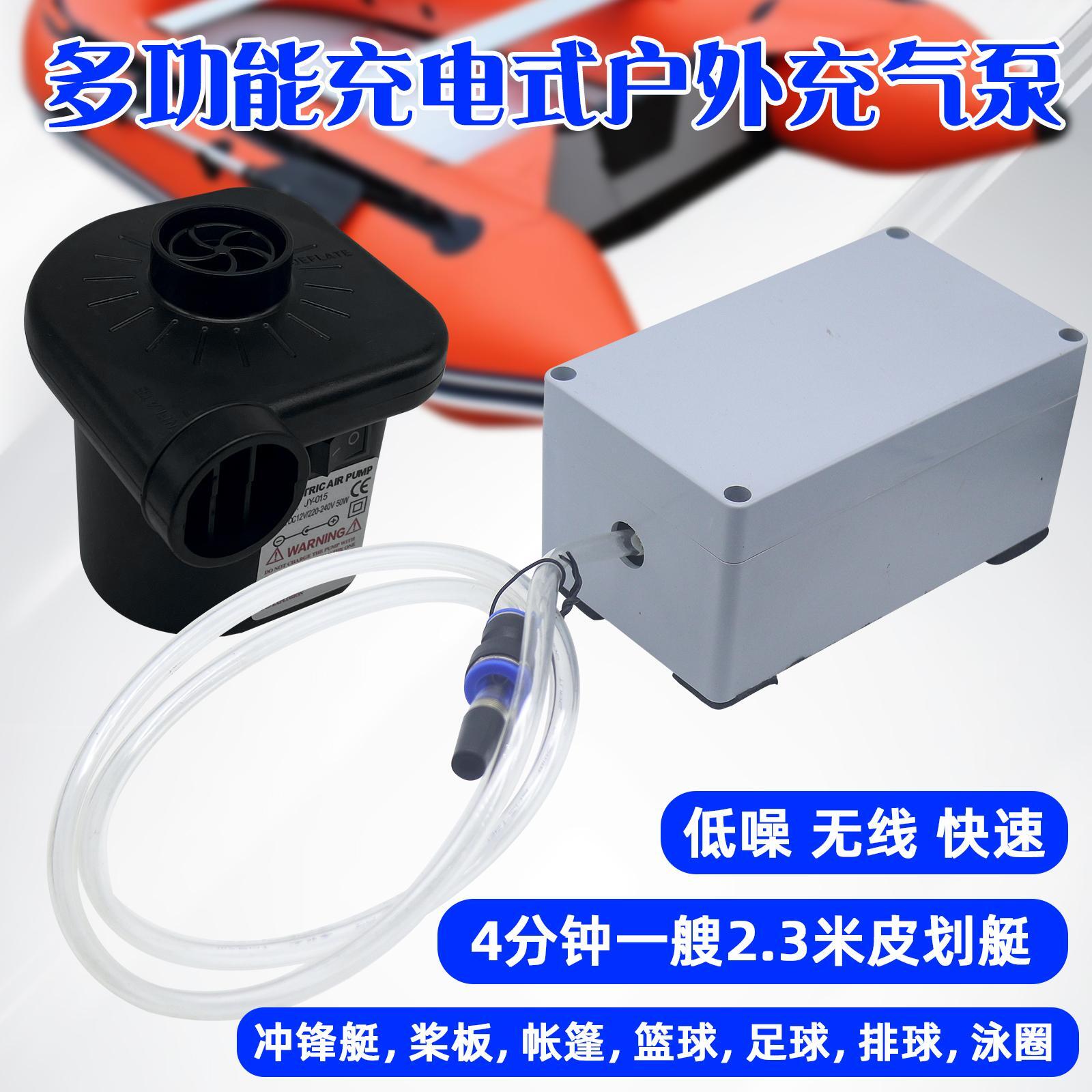 【臺灣公司 可開發票】充電式沖鋒艇槳板充氣泵泳圈籃球沙發抽氣車載橡皮船充氣帳篷打氣