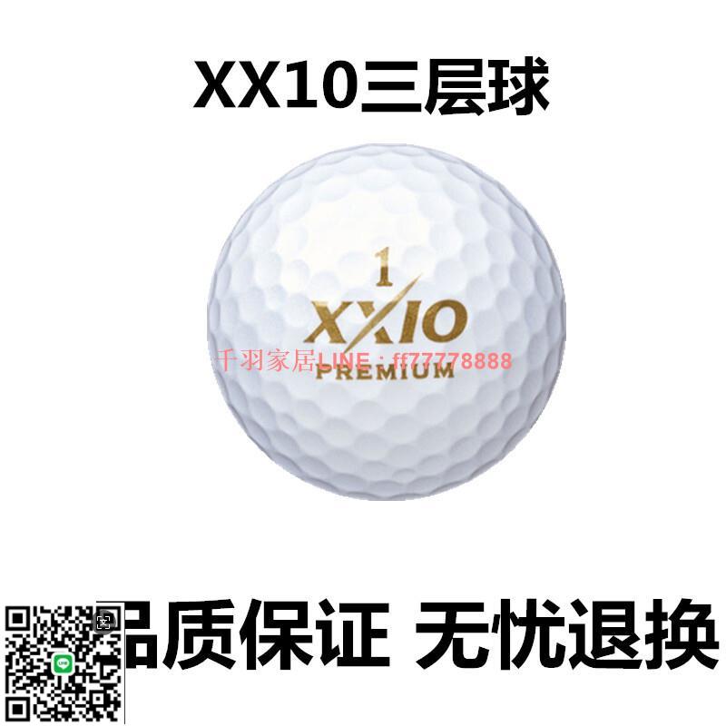 【千羽家居】高爾夫球XX10 三層球二手球下場比賽用練習GOLF正品保證