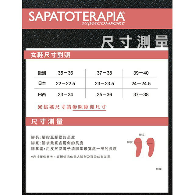 SAPATOTERAPIA(女)大圓頭小清新休閒鞋 女鞋-黑色 5