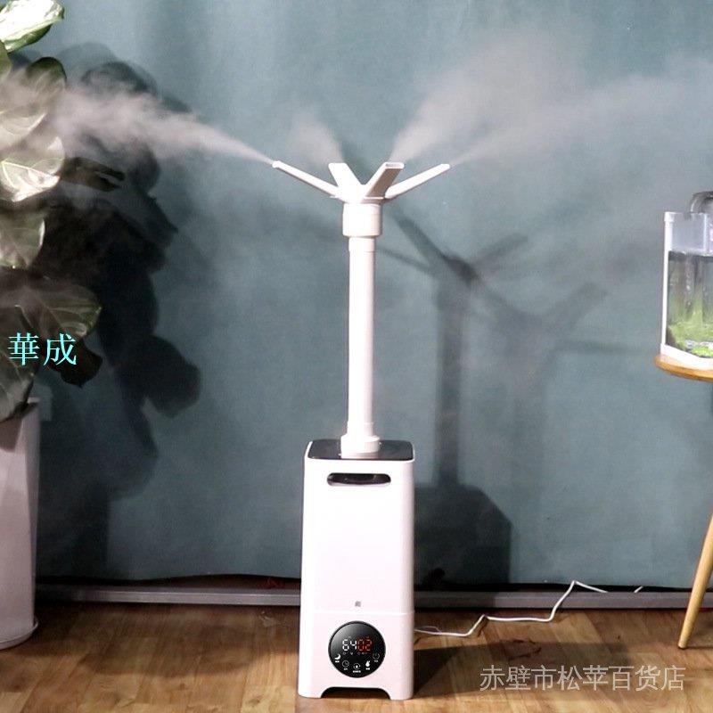 工廠直銷⭐13L工業加濕器大霧量商用大容量倉庫超聲波消毒霧化器CE【下單選擇宅配