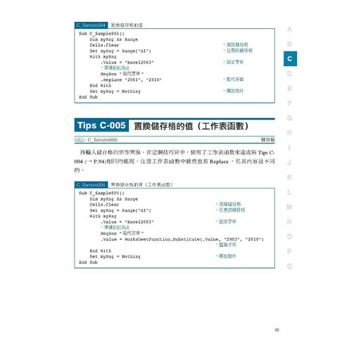 Excel VBA 757個最強活用範例集-暢銷回饋版 5
