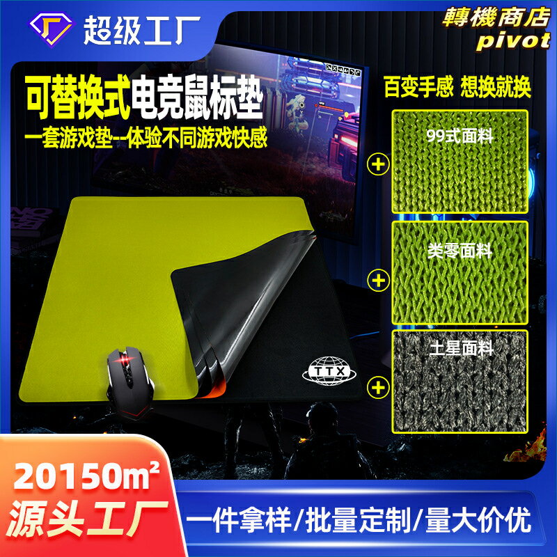 【防滑磁吸三合一】電競滑鼠墊 滑鼠墊 遊戲滑鼠墊 可替換設計 劍匠零 土星滑鼠墊 99式 防滑橡膠底 磁吸收納 精準操控 電競專用