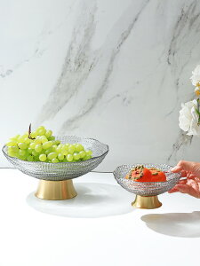 【200-80】輕奢玻璃果盤零食盤現代家用客廳茶幾網紅果盤托盤