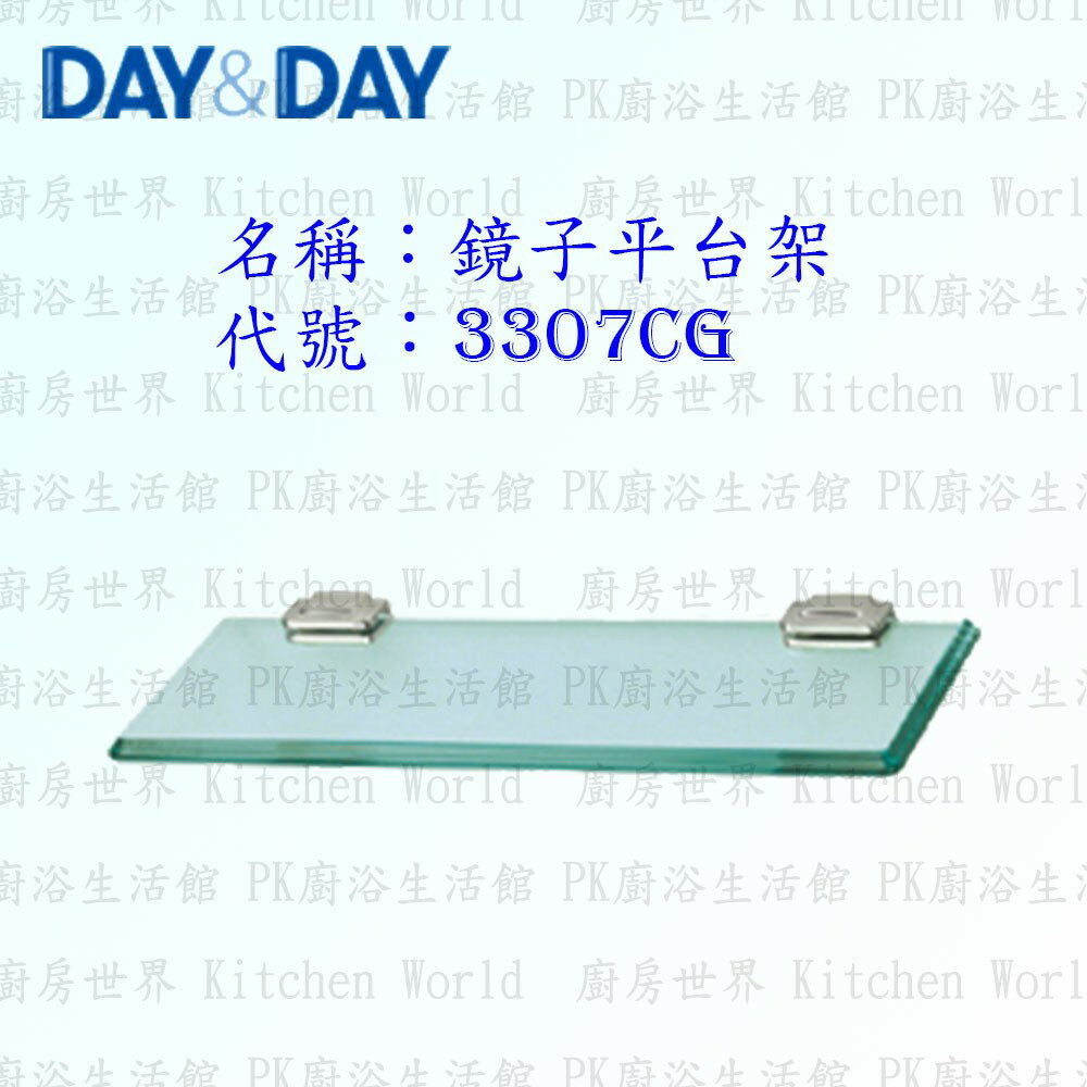 高雄 Day&Day 日日 不鏽鋼衛浴配件 3100C 浴巾環 實體店面 可刷卡【廚房世界 實體店面】