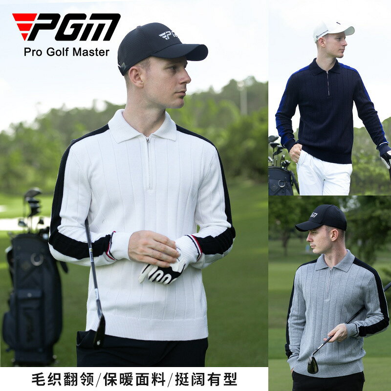 台倉現貨⛳PGM 高爾夫服裝男裝毛衣條紋毛織防風保暖親膚翻領運動男士針織衫 破百桿封神 一桿上果嶺 小鳥球連中 老鷹球絕殺