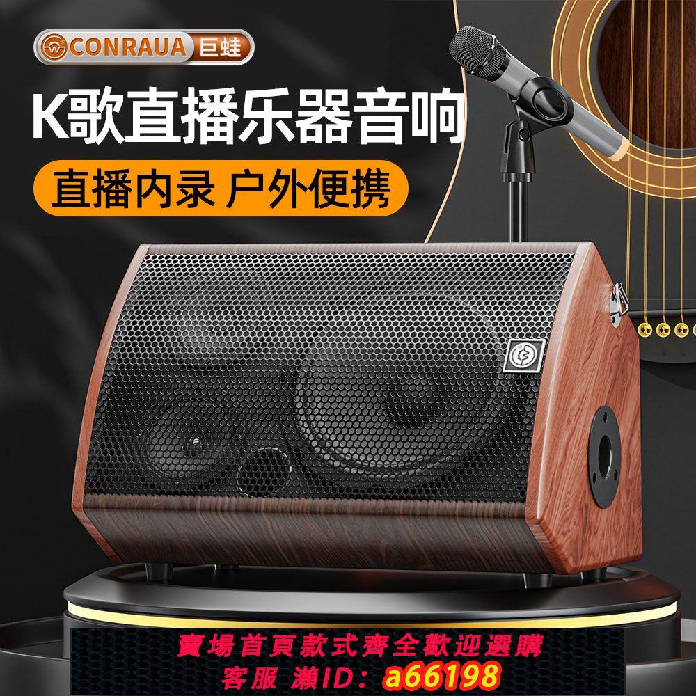【臺灣公司 可開發票】貝司吉他演出音響戶外彈唱專用直播內錄專業音箱大功率充電藍芽