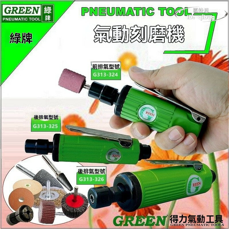 得力綠牌刻磨機 小風磨前排氣研磨補胎拋光風動打磨機 氣動砂輪