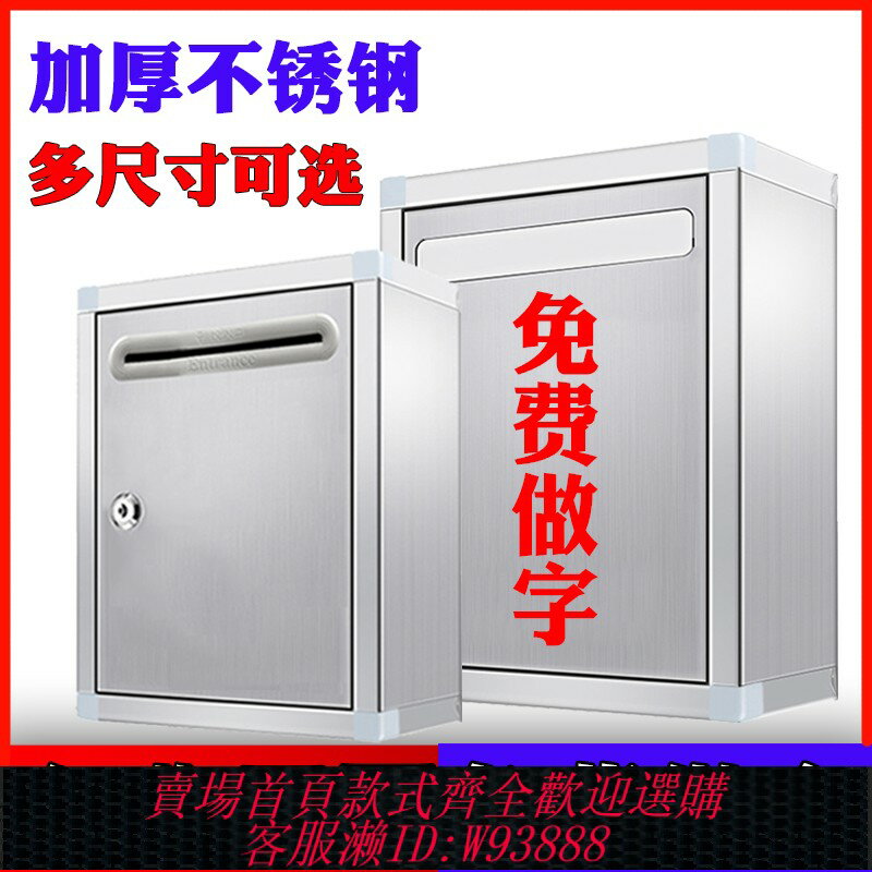 {可刷卡 打統編}不銹鋼意見箱舉報建議小特大號巡察信箱投票據帶鎖掛墻投訴壁掛式