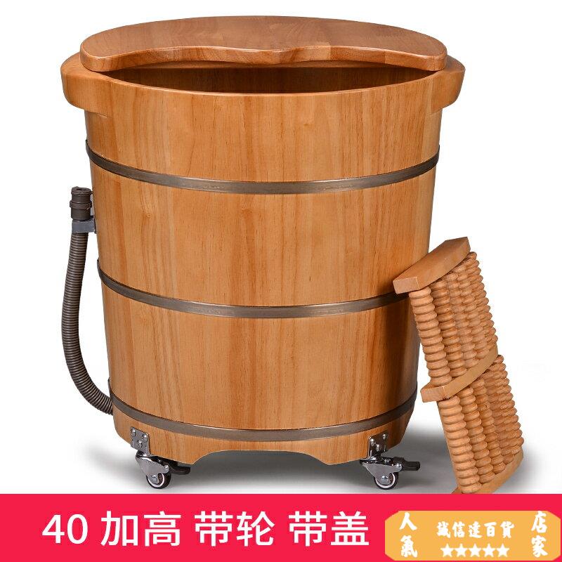 泡腳桶 橡木泡腳木桶洗腳足浴木盆家用高深桶50高過小腿帶排水輪子按摩盆