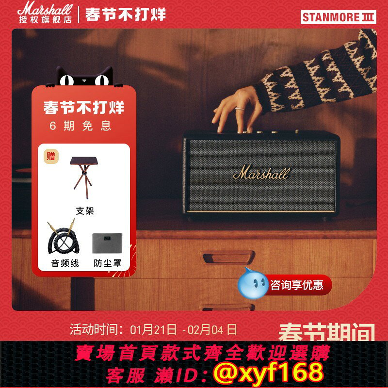 {保固一年 可打統編}MARSHALL STANMORE III 馬歇爾三代家用無線藍芽電腦音箱音響禮物